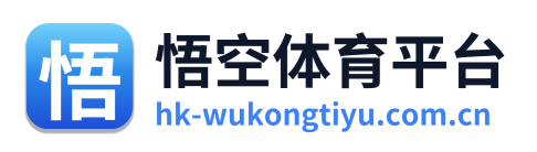 悟空体育平台 Logo